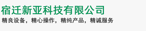  倍合德華強(qiáng)(連云港)醫(yī)藥化工科技有限公司